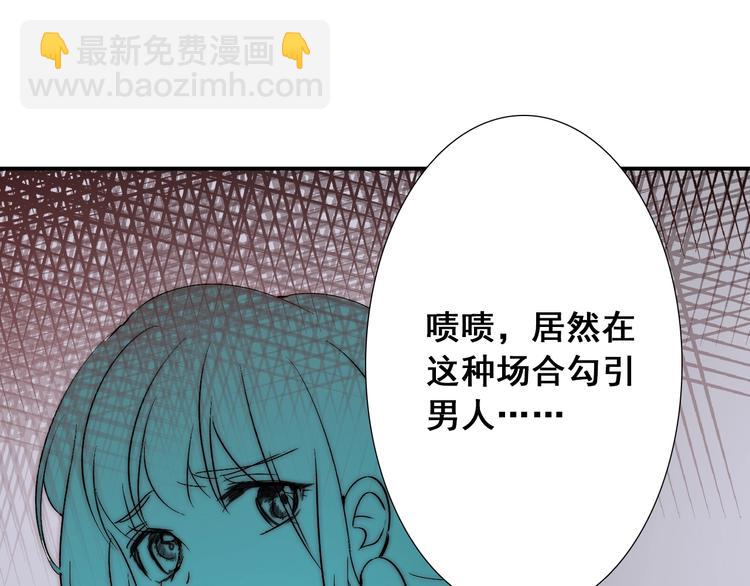 第22话  可可被泼红酒？76