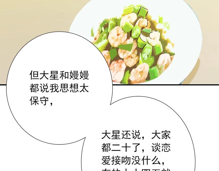 第28话  不准谈恋爱？20