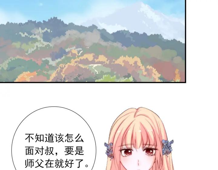 第44话 命定姻缘之人21