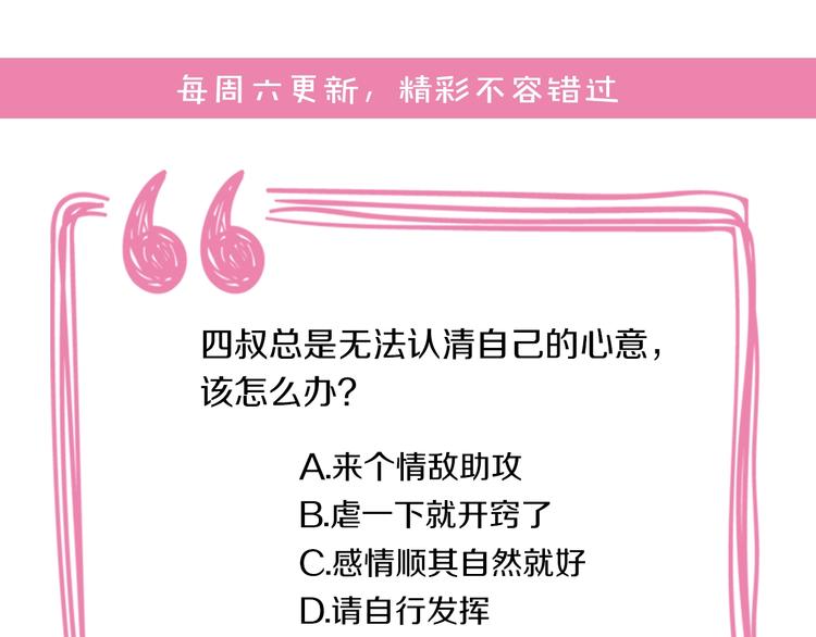 第31话  无法认清心意163