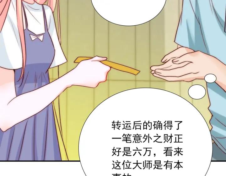 第38话 告别礼物？62