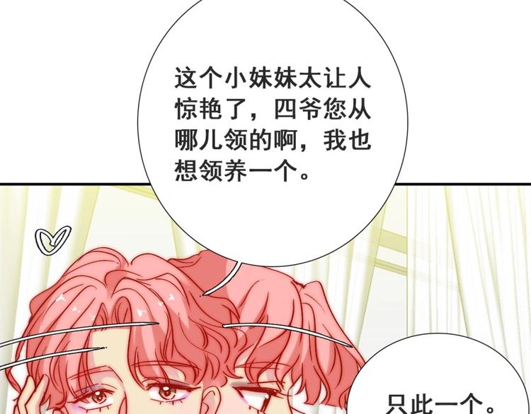 第19话 可可变身女保镖？77