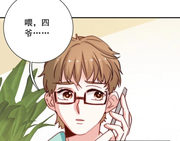 第19话 可可变身女保镖？46