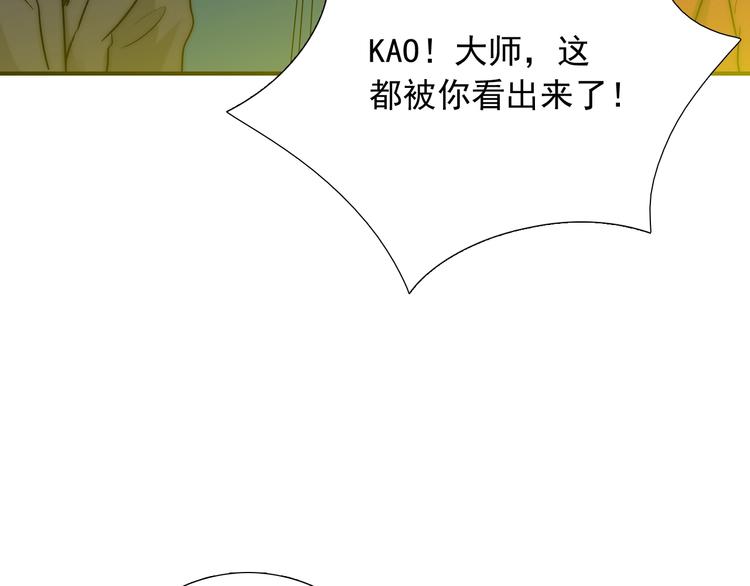 第23话  四叔的过往89
