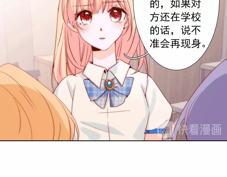 第14话  总是想到你69
