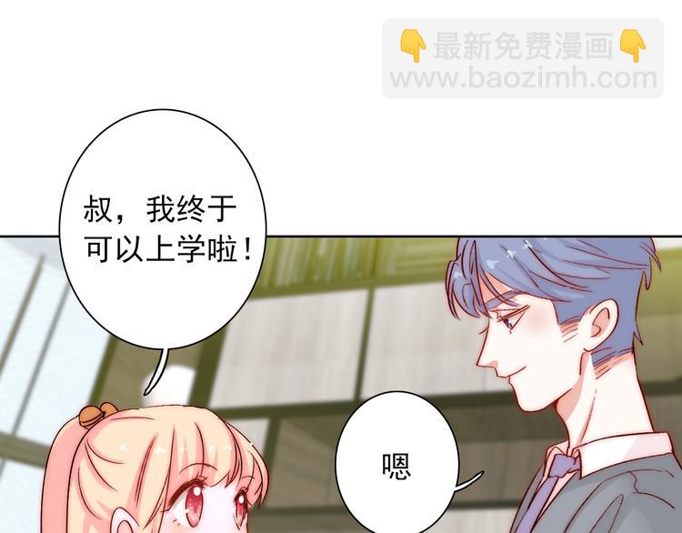 第7话 吃醋的四叔68