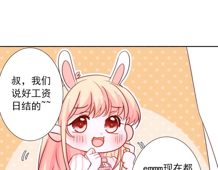 第12话  甜蜜相处101