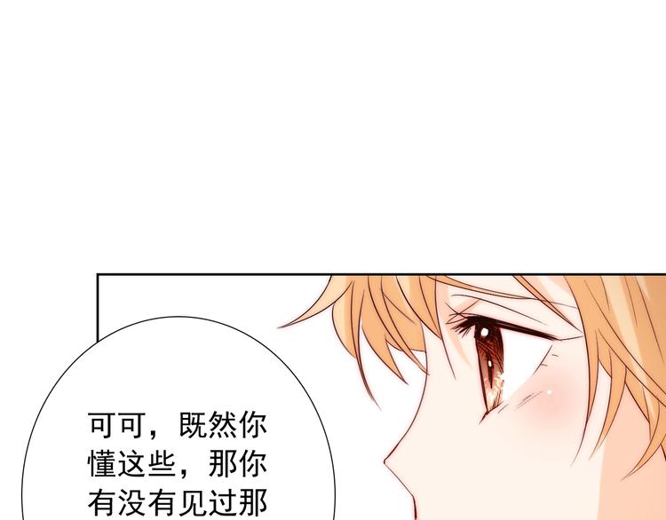 第14话  总是想到你70