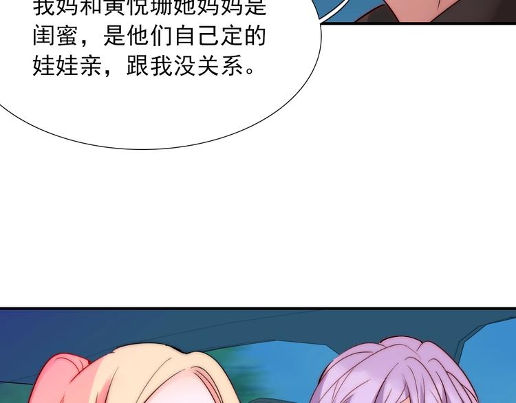 第23话  四叔的过往85