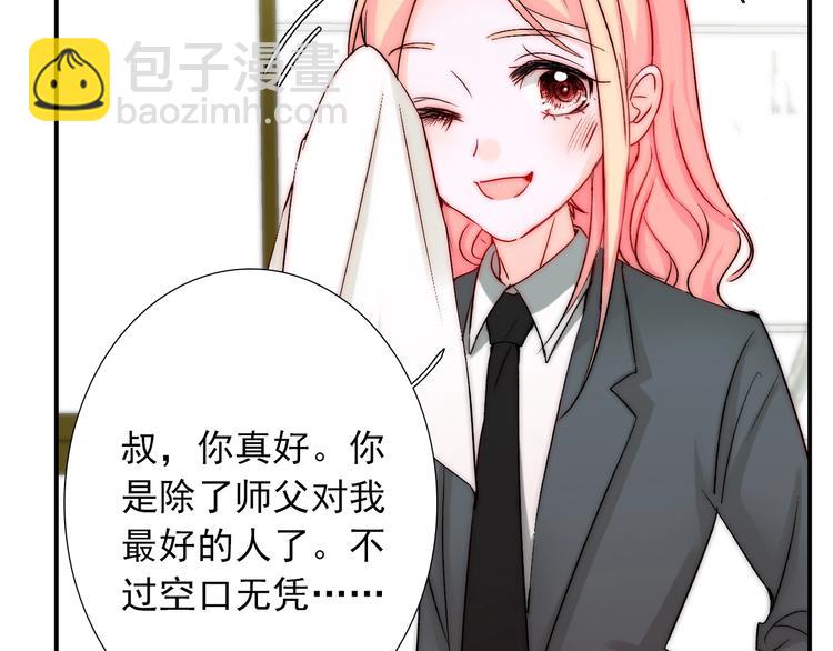 第25话  甜蜜保证书55