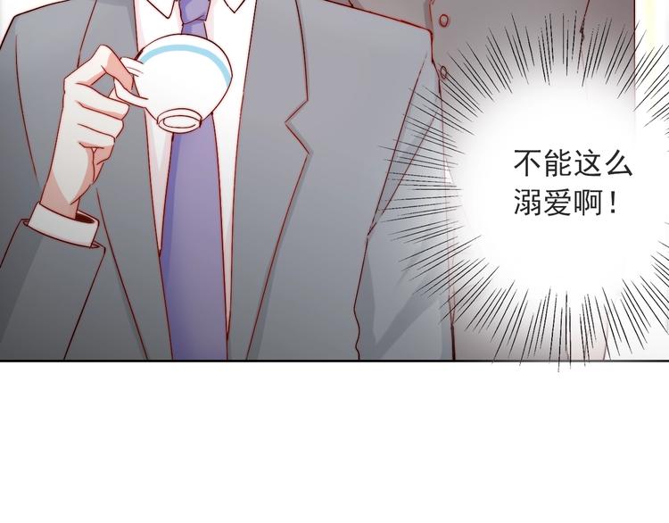 第13话  不专心要被惩罚哦57