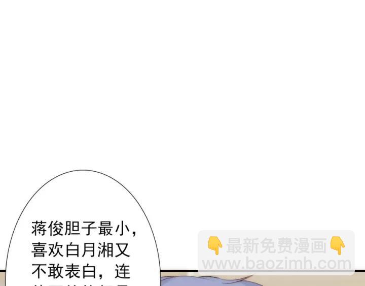 第43话 做我女朋友吧59
