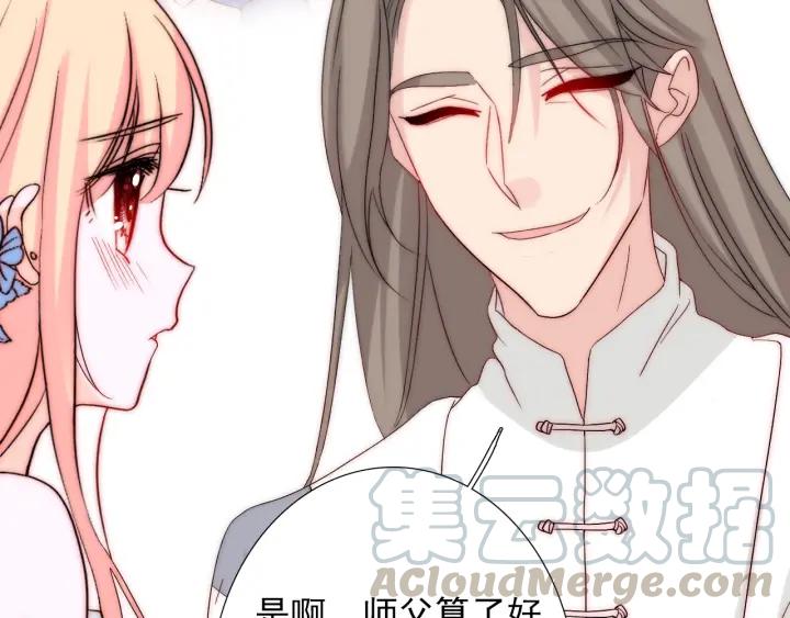 第44话 命定姻缘之人80