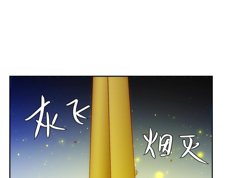 第29话  四叔脸红心跳？107