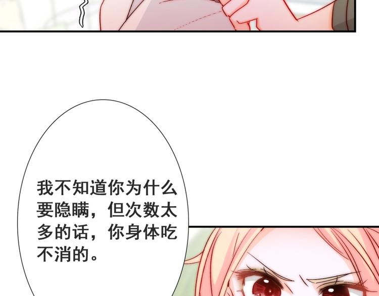 第20话 情敌出现？8