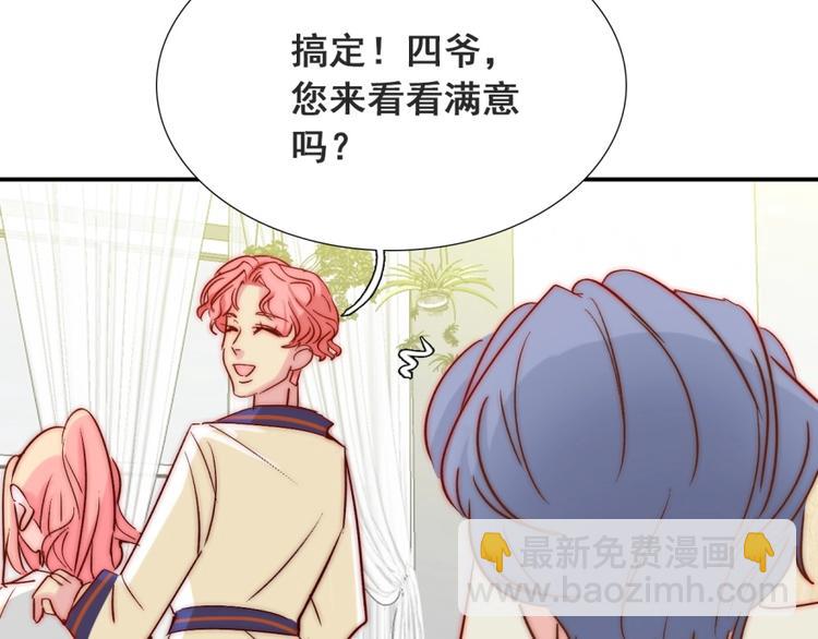 第19话 可可变身女保镖？81