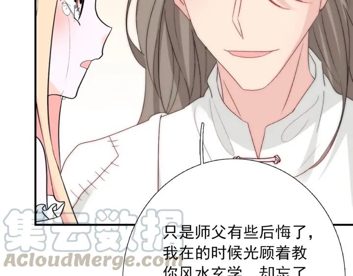 第44话 命定姻缘之人72