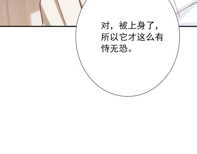 第29话  四叔脸红心跳？67