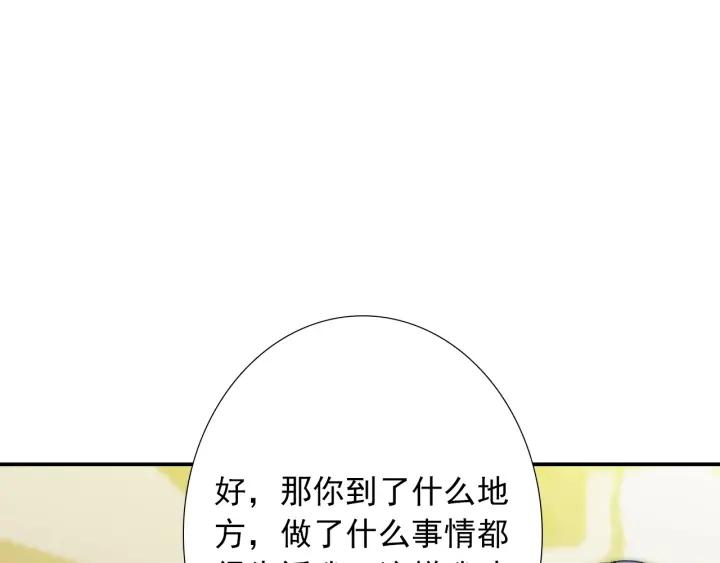 第45话 你对我是有感觉的110