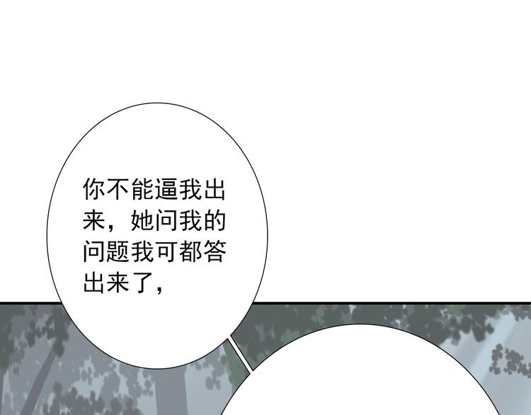 第30话 你的男神是谁95