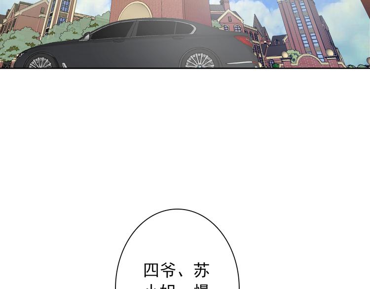 第7话 吃醋的四叔21