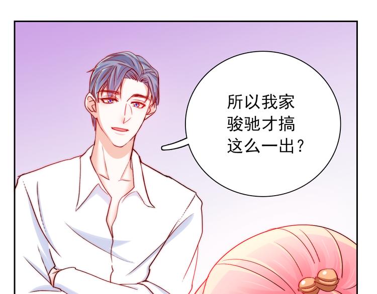 第2话 今后你只为我服务122