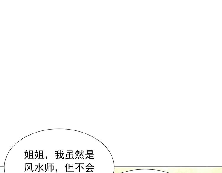 第32话  我说话算数77