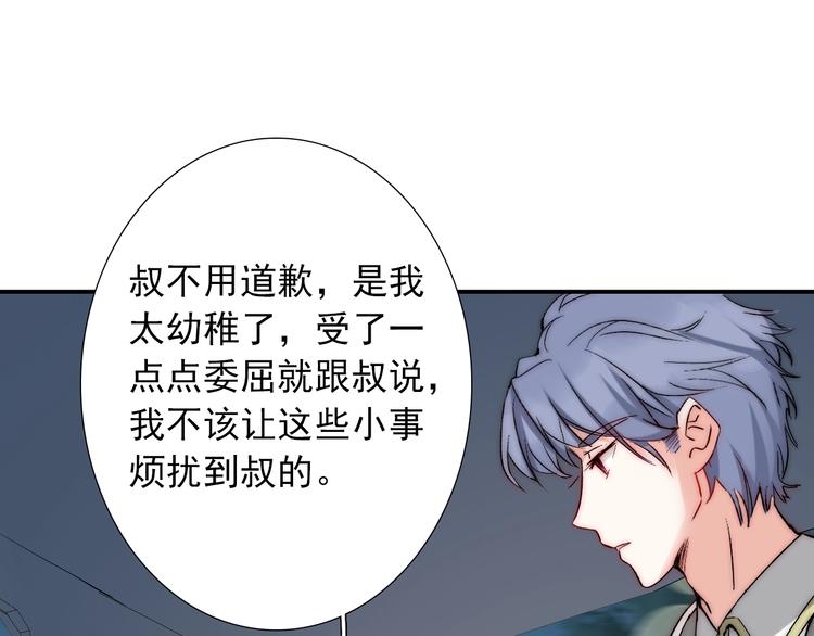 第25话  甜蜜保证书18