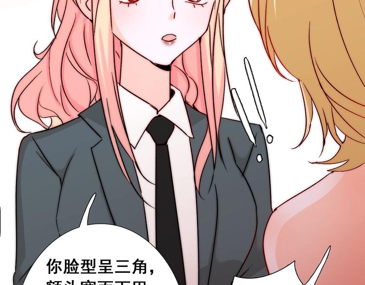 第22话  可可被泼红酒？60