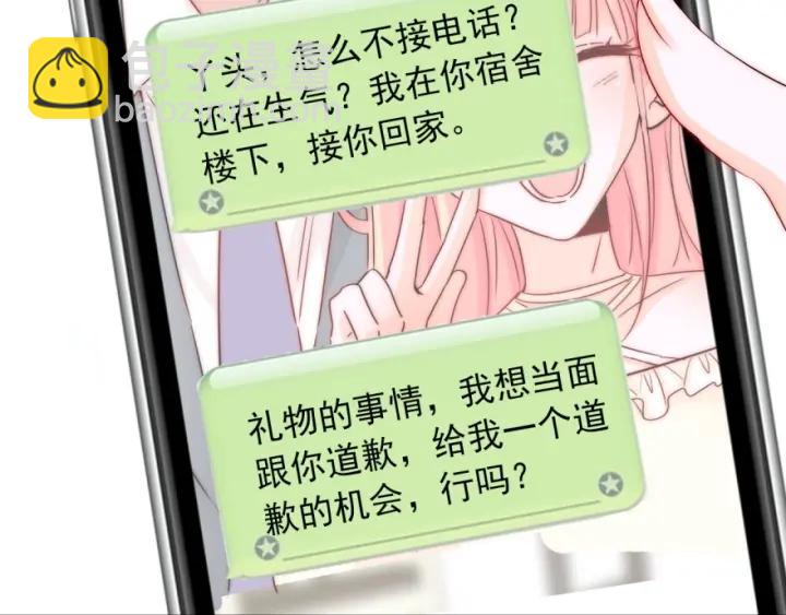 第43话 做我女朋友吧18