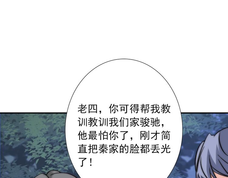 第24话  她是我的人20