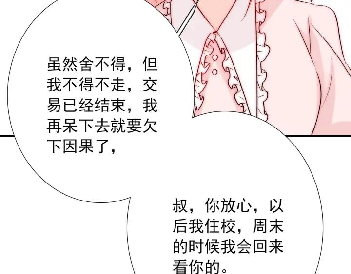 第39话 冷战61