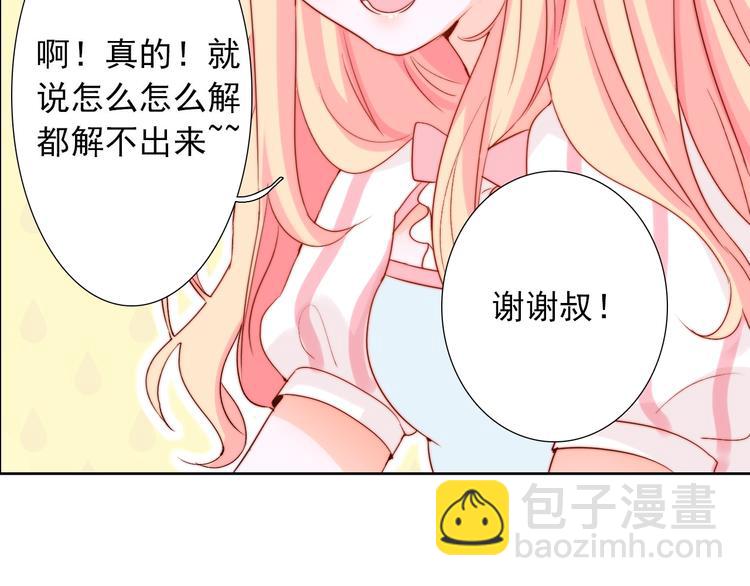 第12话  甜蜜相处71