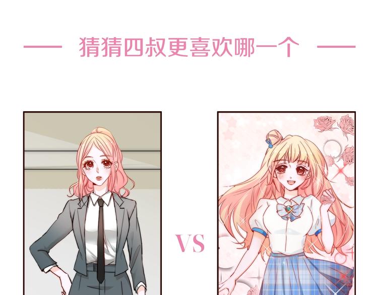 第19话 可可变身女保镖？113