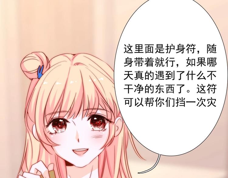 第14话  总是想到你93