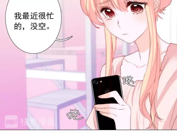 第43话 做我女朋友吧21