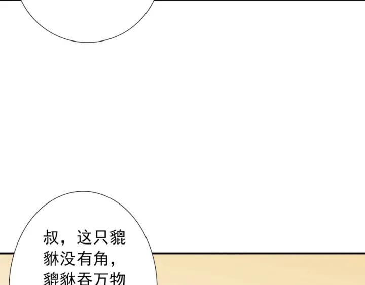 第43话 做我女朋友吧85