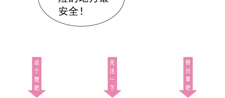 第25话  甜蜜保证书102