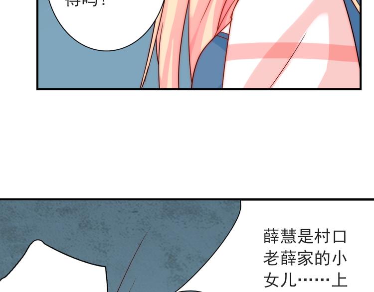 第4话 恶灵显形52