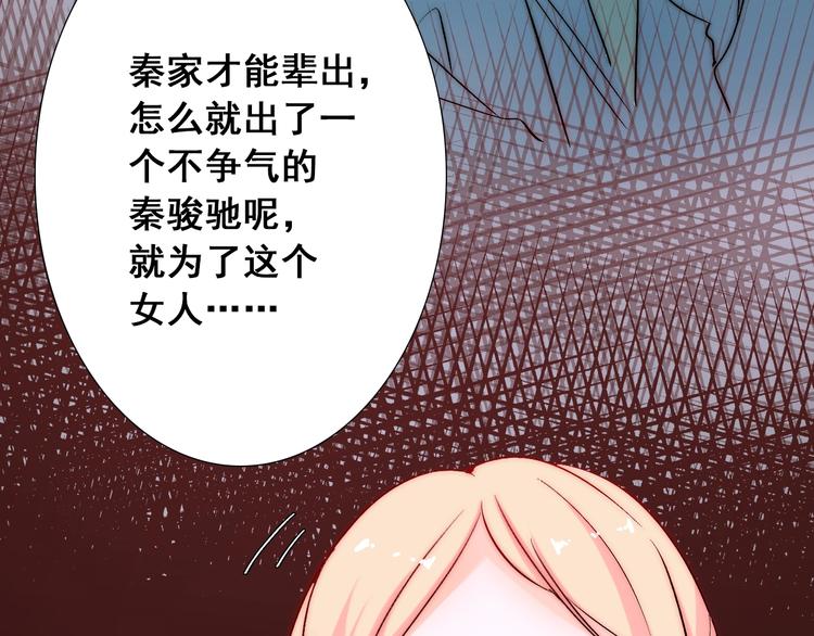 第22话  可可被泼红酒？80