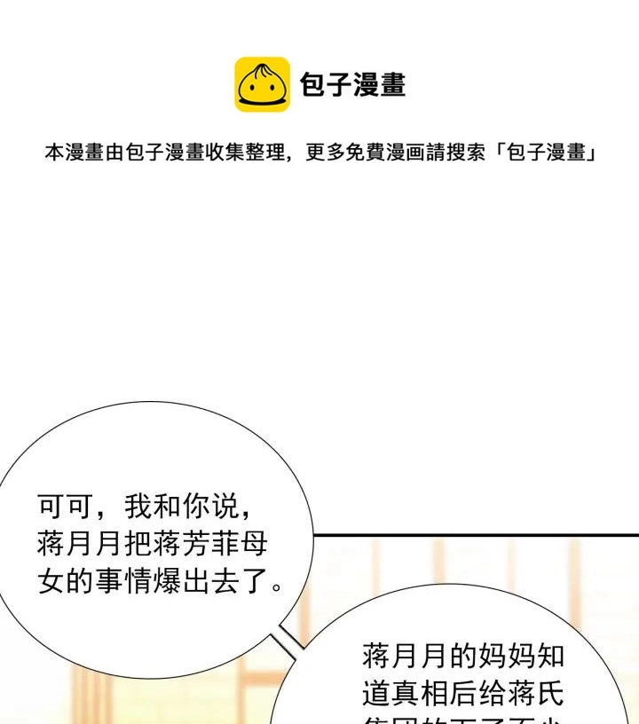 第36话 谁让你动我的东西54