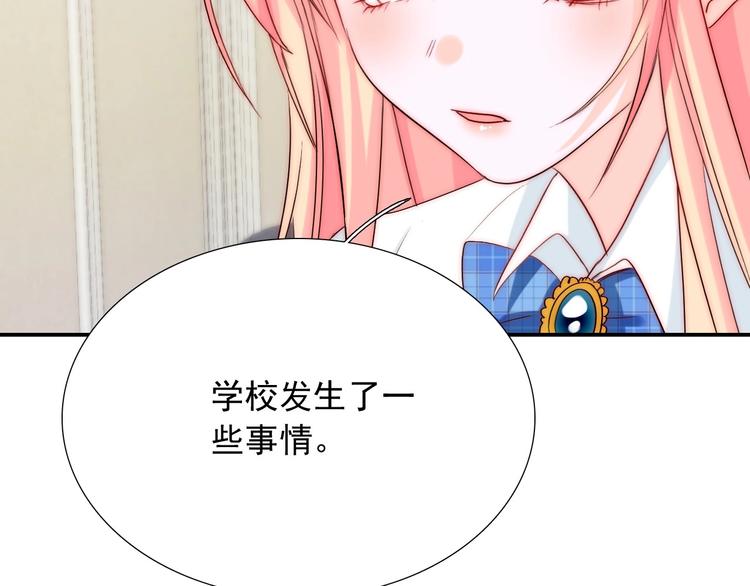 第28话  不准谈恋爱？16