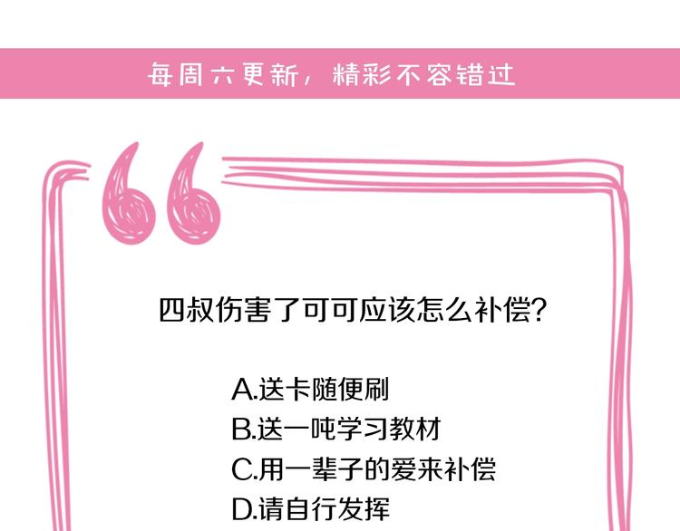 第26话 四叔梦魇？110