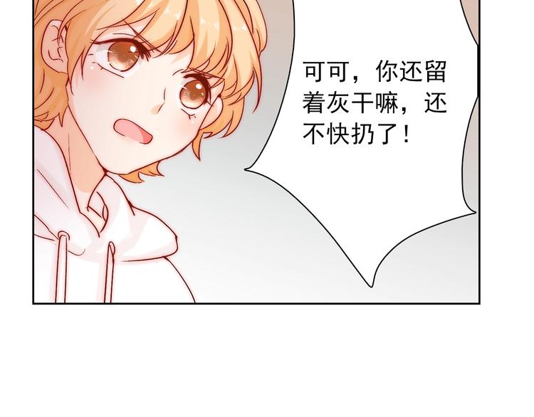 第11话  做你的避风港10