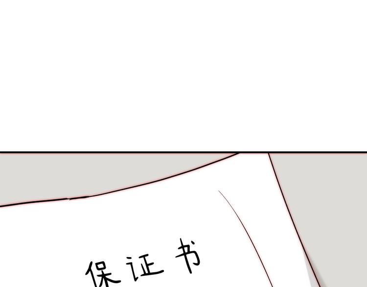 第25话  甜蜜保证书77