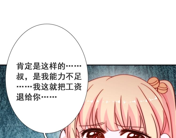 第19话 可可变身女保镖？26