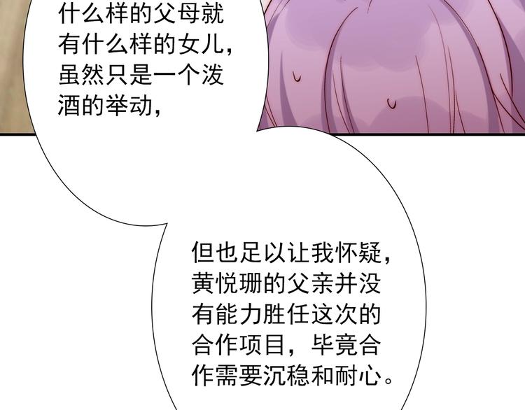 第27话  不是喜欢？！55