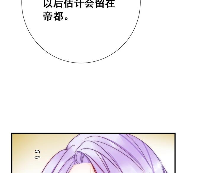 第20话 情敌出现？80