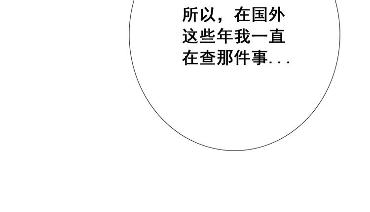 第23话  四叔的过往16