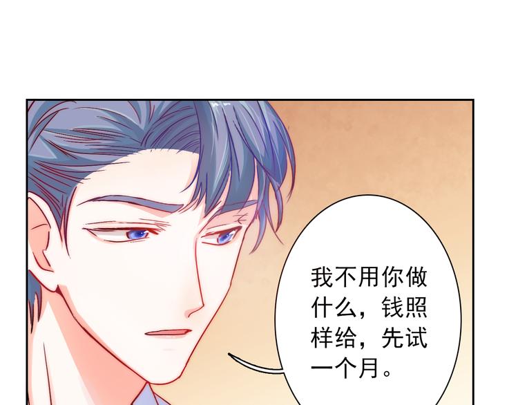 第2话 今后你只为我服务31